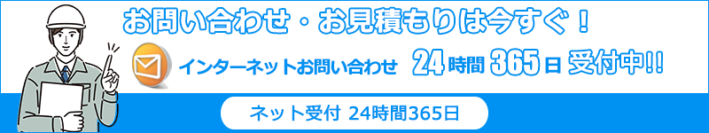 愛媛エアコン館・お問い合わせはこちら