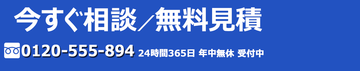 お気軽にお電話ください
